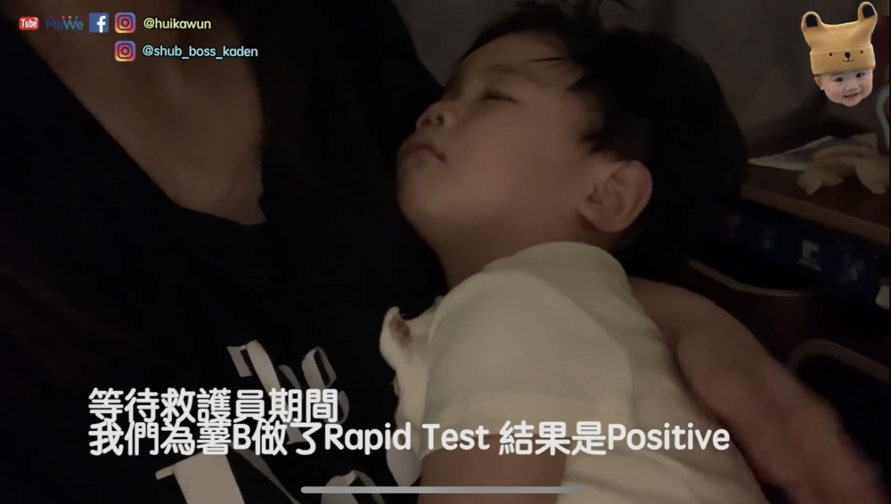 薯B突然出現氣喘,做家做快速測試結果呈陽性。