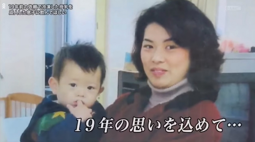 日本一名媽媽將母乳保存19年。