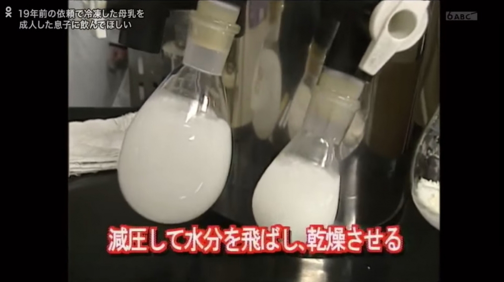 工作人員將母乳乾燥保存。