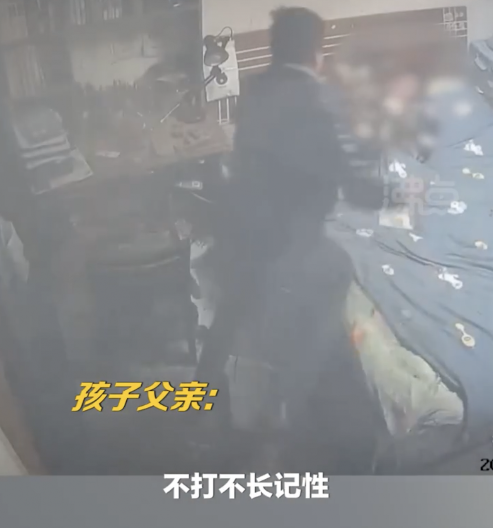 父親衝到房內將孩子打了一頓。