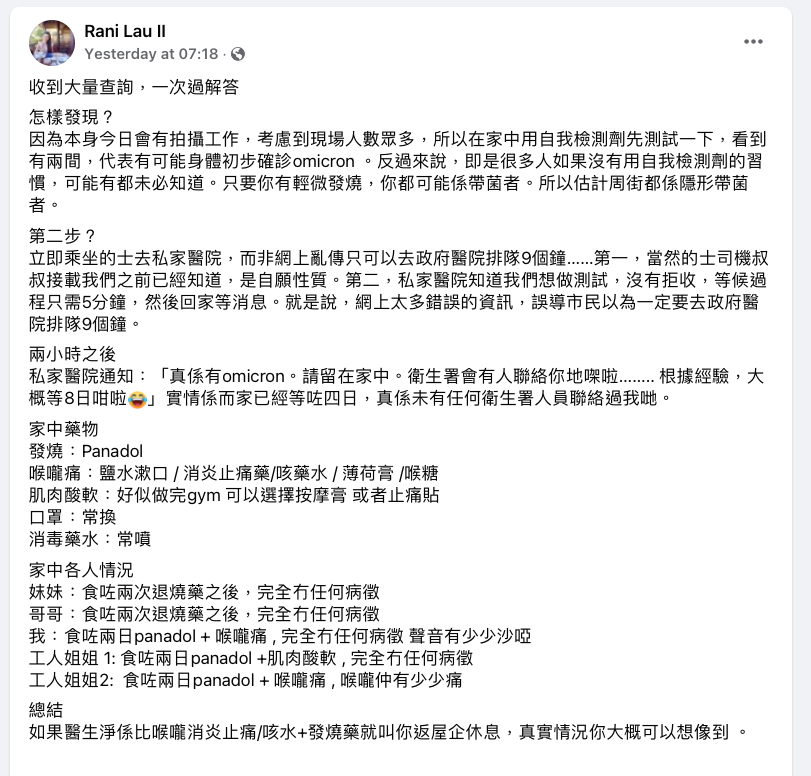 劉翁太太分享患病經歷