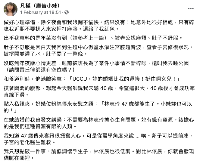 廣告小妹直指林志玲懷孕有貓膩。