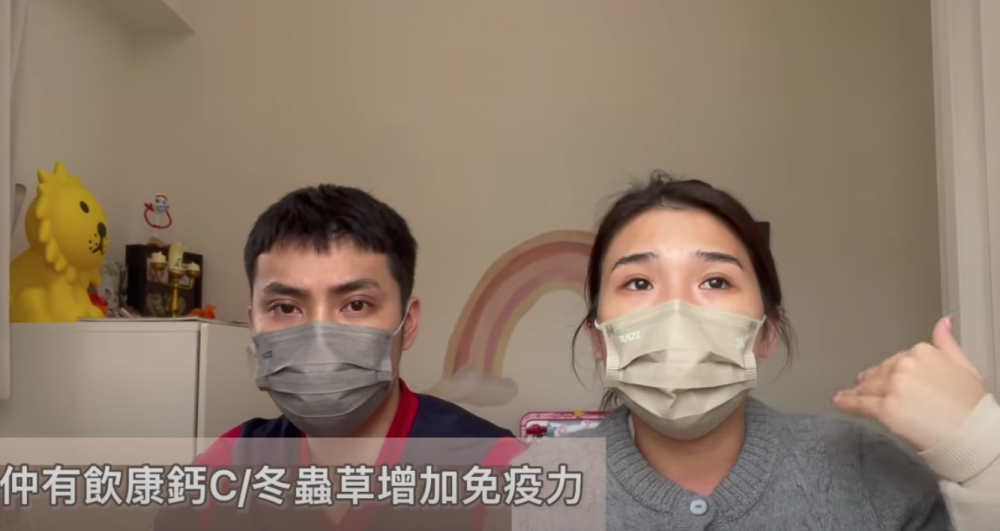 另外,孕媽亦有服用康鈣C及冬蟲草增強免疫力。