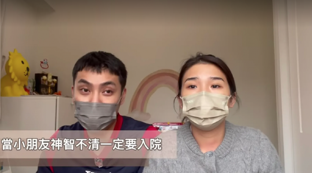 港爸媽提醒,若果家長發現小朋友神智不清,對喜歡的事物失去興趣就一定要送院。