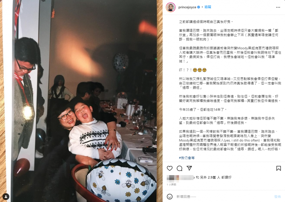 欣宜在社交網貼出一張與媽媽的合照,並撰寫長文悼念離開她14年的亡母 。