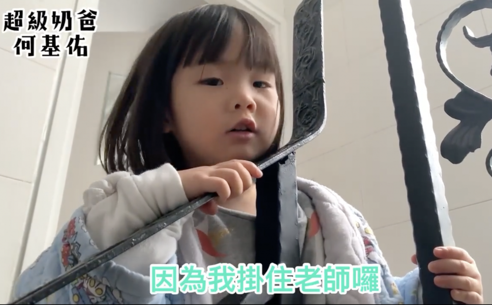 為何想上學?女兒回答:「因為我掛住老師囉~」