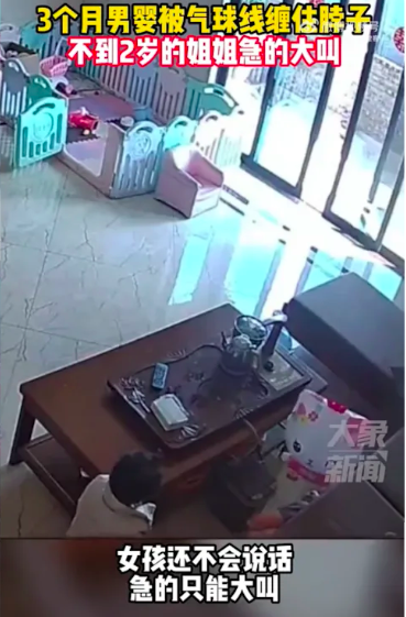 2歲姐姐發現後，即慌忙大叫。