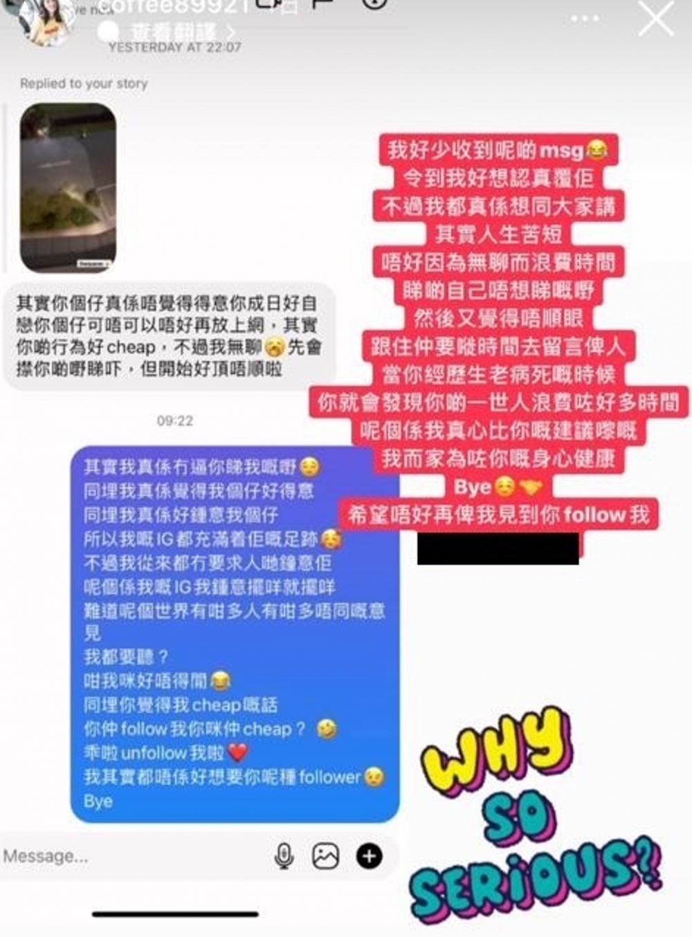 Coffee將相關對話公開，獲不少網民支持。