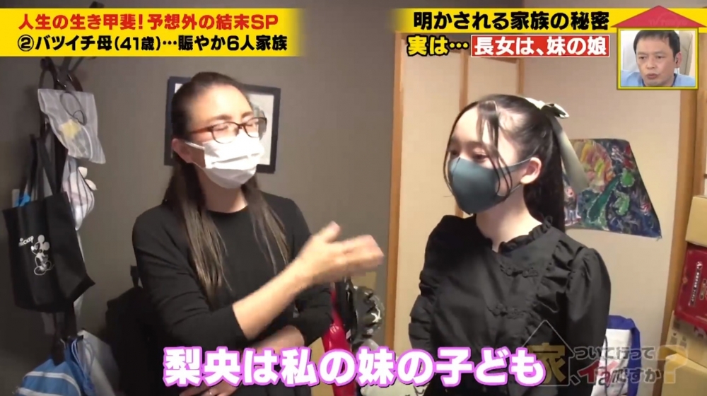 梨央聽到媽媽道出她親母的故事，都不禁落淚。