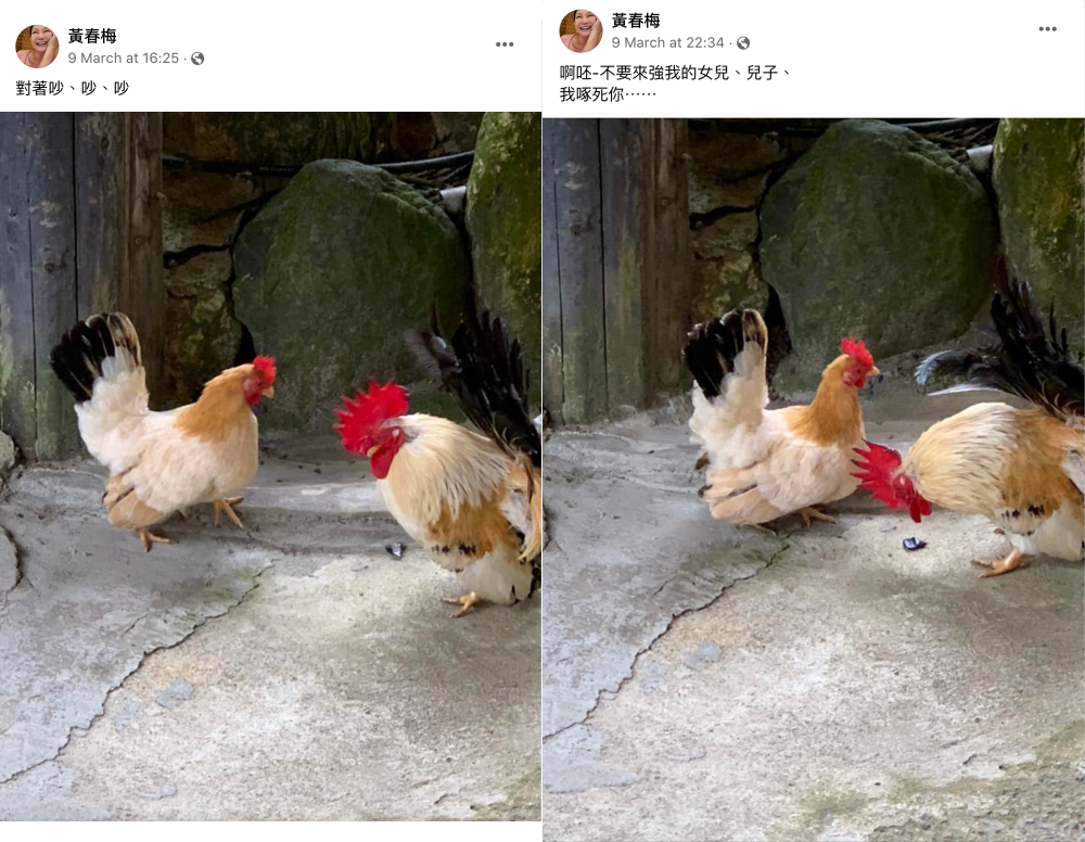 S媽在Facebook連出2個貼文,疑似大罵具俊曄
