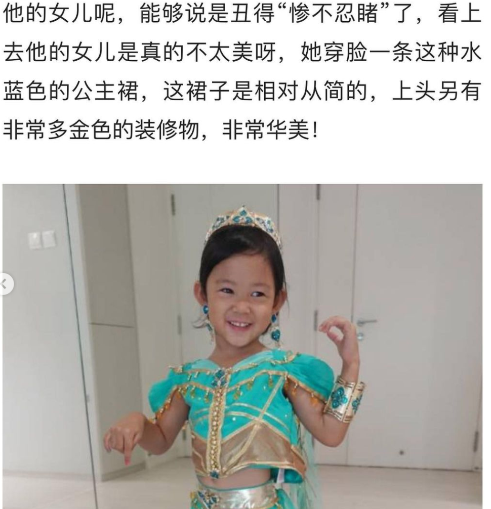 該名網友以「有種『遺憾』叫立威廉女兒,醜得『慘絕人寰』,公主裙都救不了」為題,大肆攻擊立威廉女兒的長相。