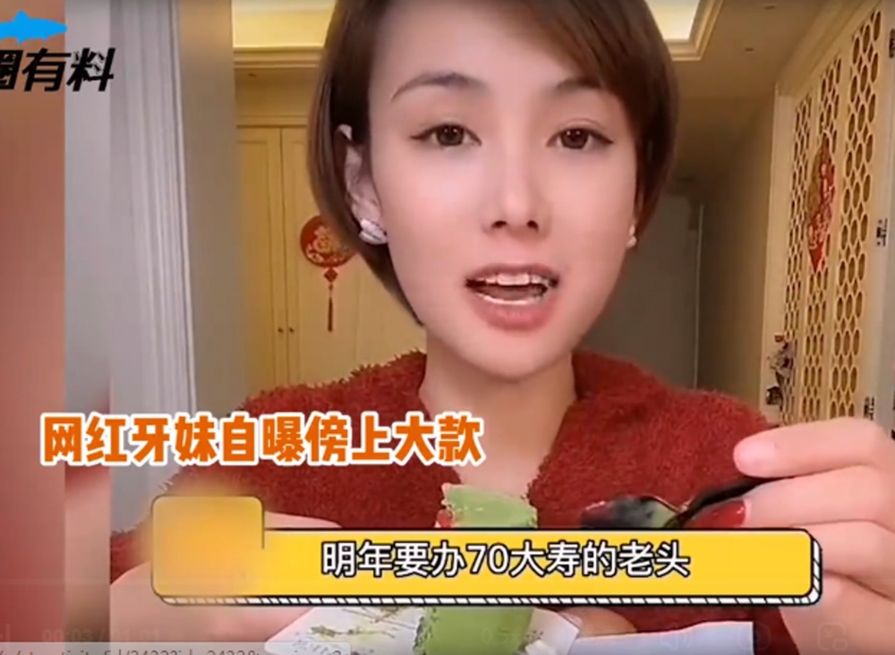 內地女網紅大爆自己戀上69歲富豪。
