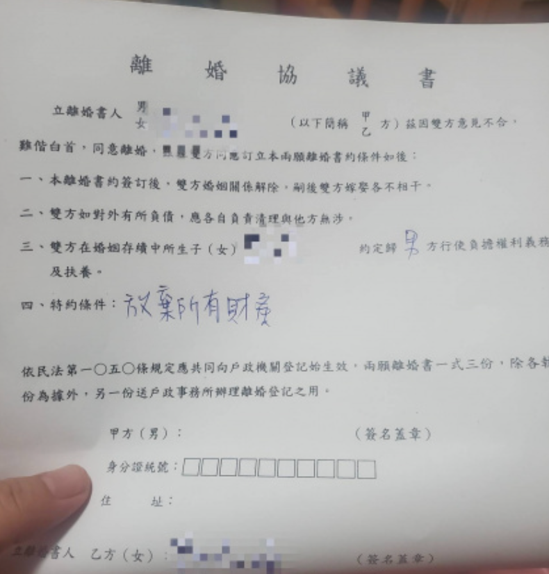 忍受多年的台媽終於捱不住，準備好離婚協議書向老公下最後通牒。