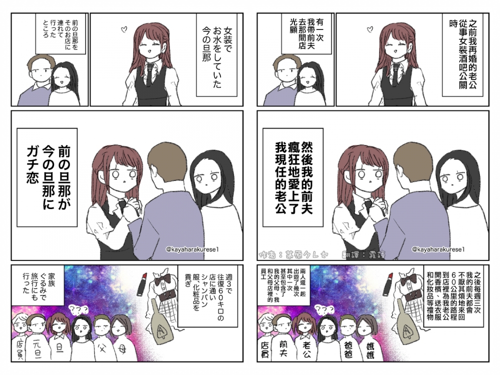 由熱心網民提供的漫畫翻譯版本。