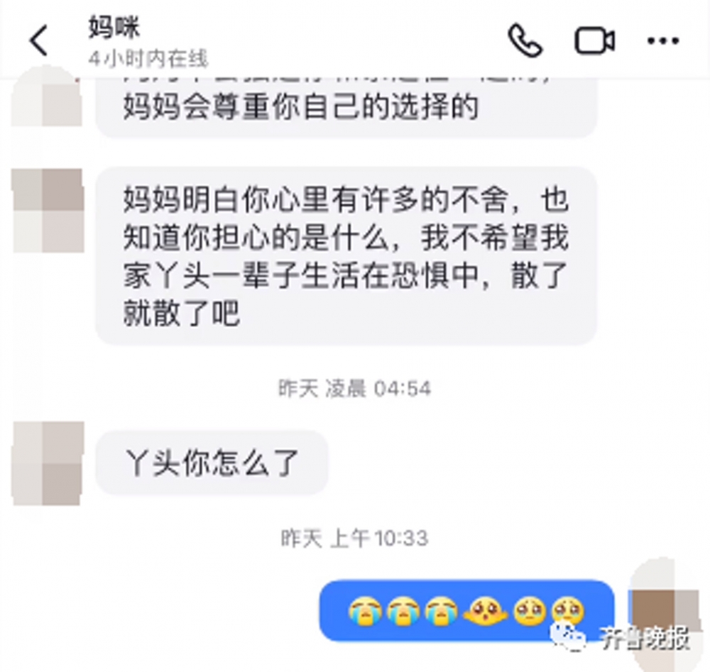 事主睡醒見媽媽的舉動即感動又內疚。