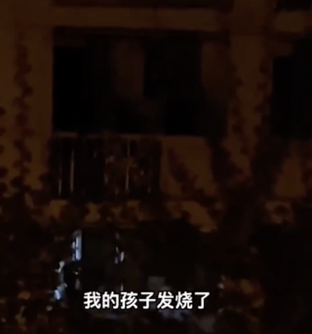 上海一名媽媽凌晨哭求鄰居借退燒藥。