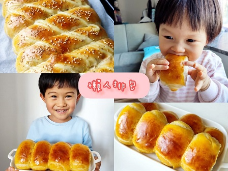 懶人免揉排包食譜