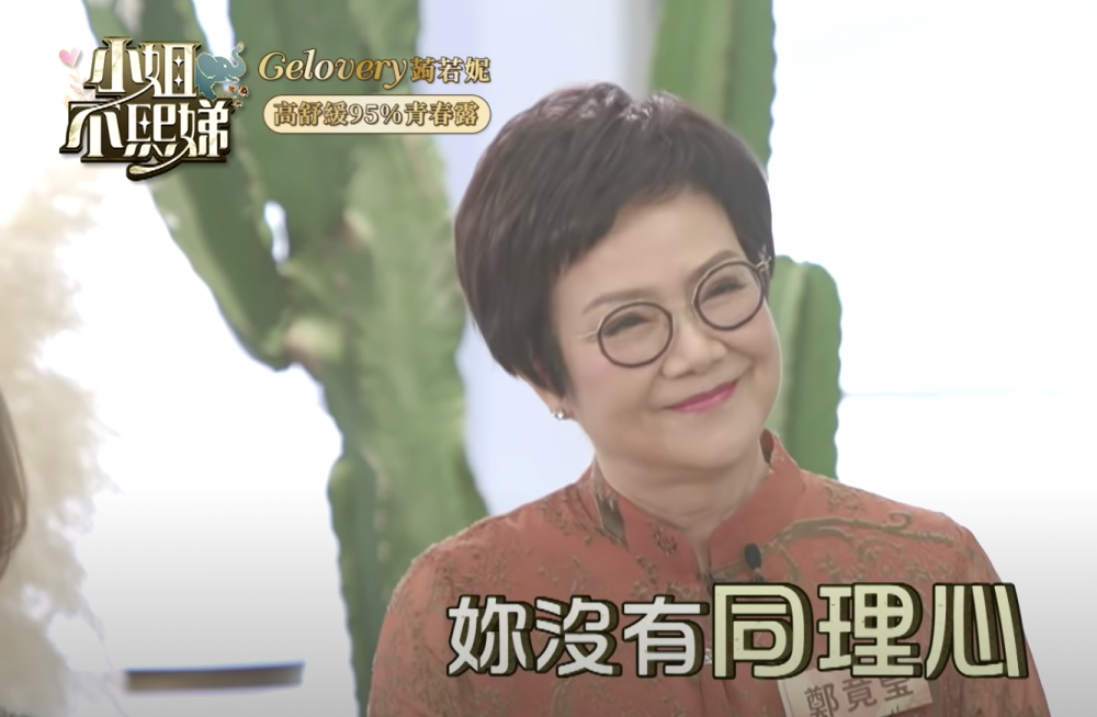 「奶奶代表」覺得蔡依伶的舉動令奶奶感覺不被重視，更指她缺乏同理心。