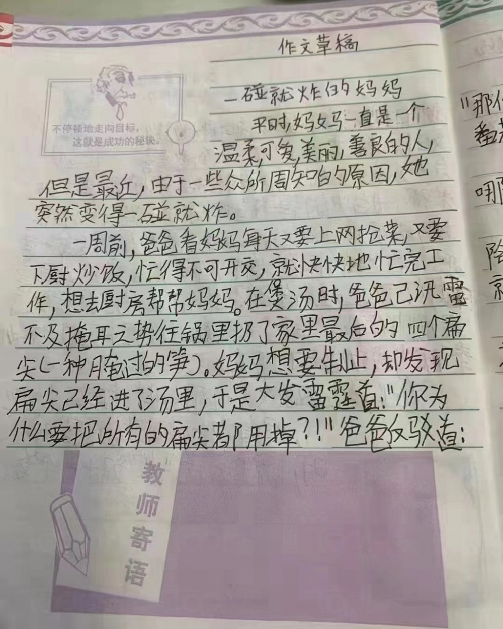 上海小朋友的作文在網上瘋傳。
