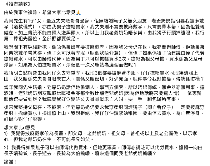 事主第一篇帖文