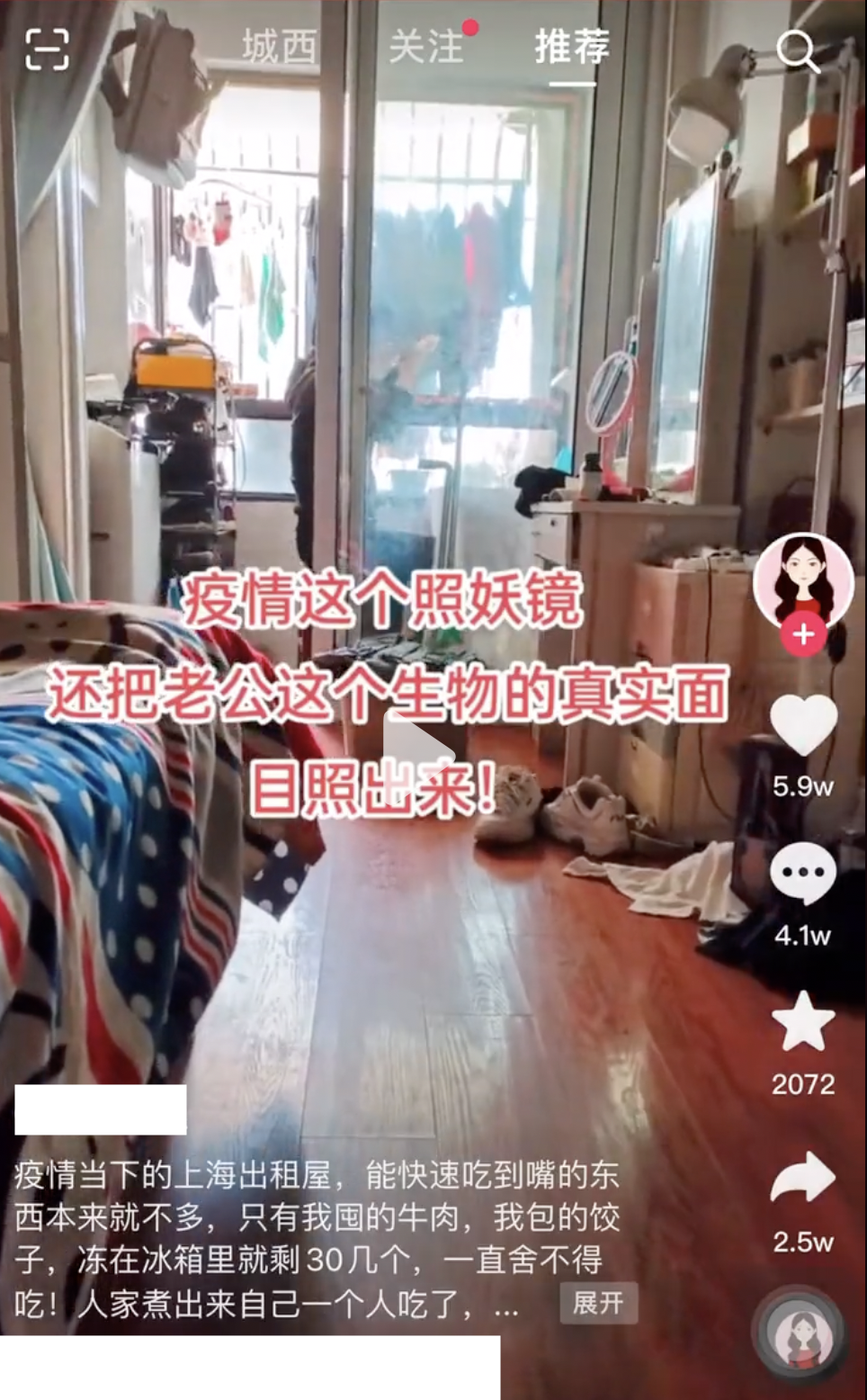 孕妻心死稱疫情是婚姻的「照妖鏡」！