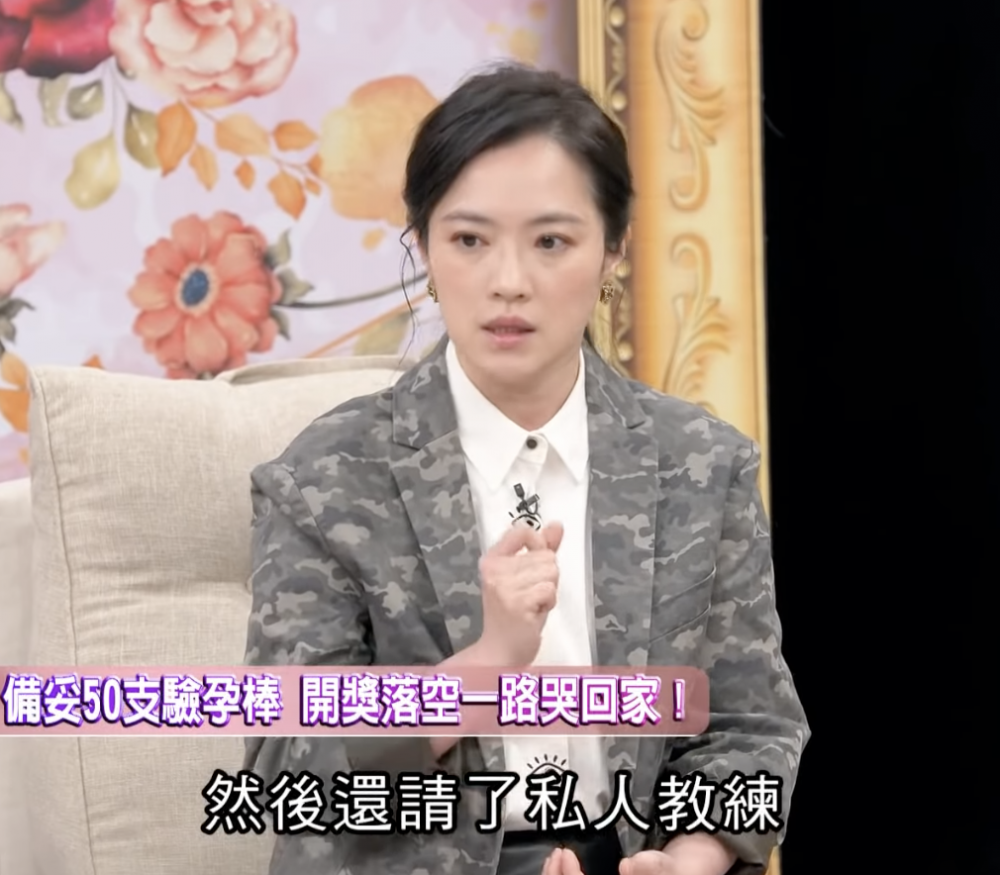 台灣女星高伊玲婚後積極求子。