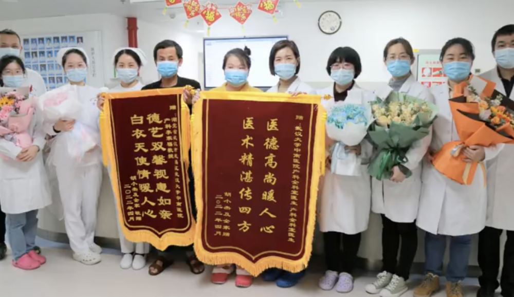 劉女士和丈夫特別送上錦旗感謝醫院的細心照顧。