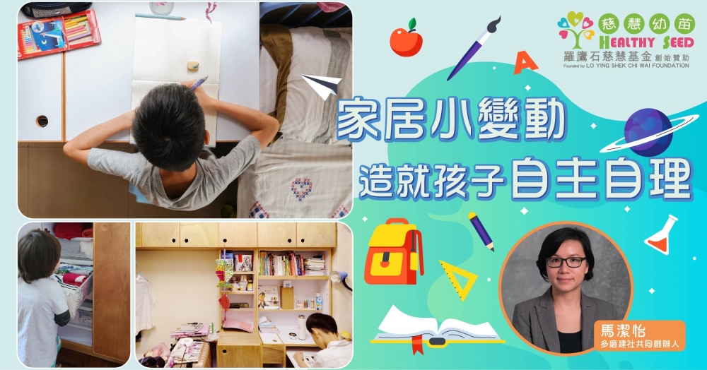 以上資料由多磨建社(Domat)共同創辦人馬潔怡提供