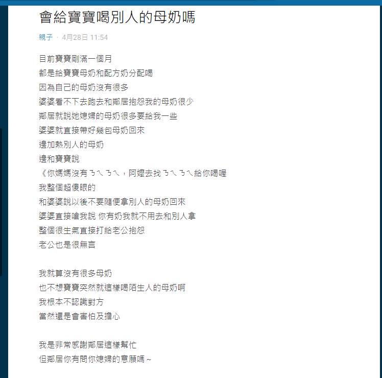 媽媽在網上發的帖