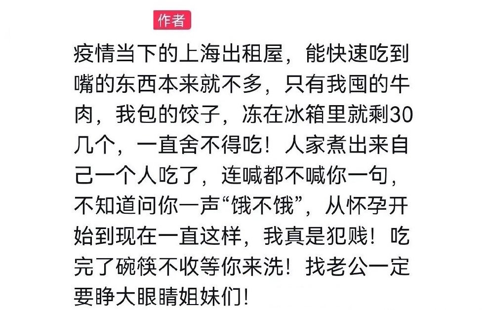 孕婦控訴丈夫獨食30顆水餃，對她不聞不問。