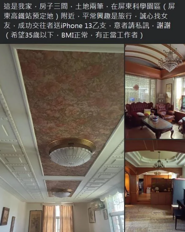 台灣一位42歲男子在公開的Facebook群組徵婚,更大曬自己的身家財產招交往對象。