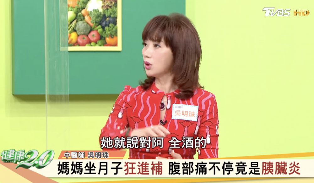 女子坐月期間狂進補,結果補過頭。