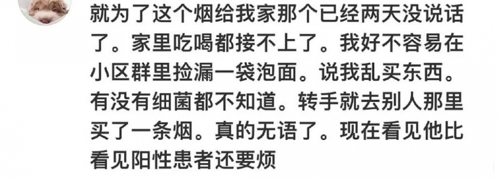丈夫雙標舉動讓人妻無語，直言「看見他比看見陽性患者還煩」。
