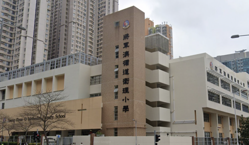 將軍澳循道衛理小學6/6截止接受叩門生申請。