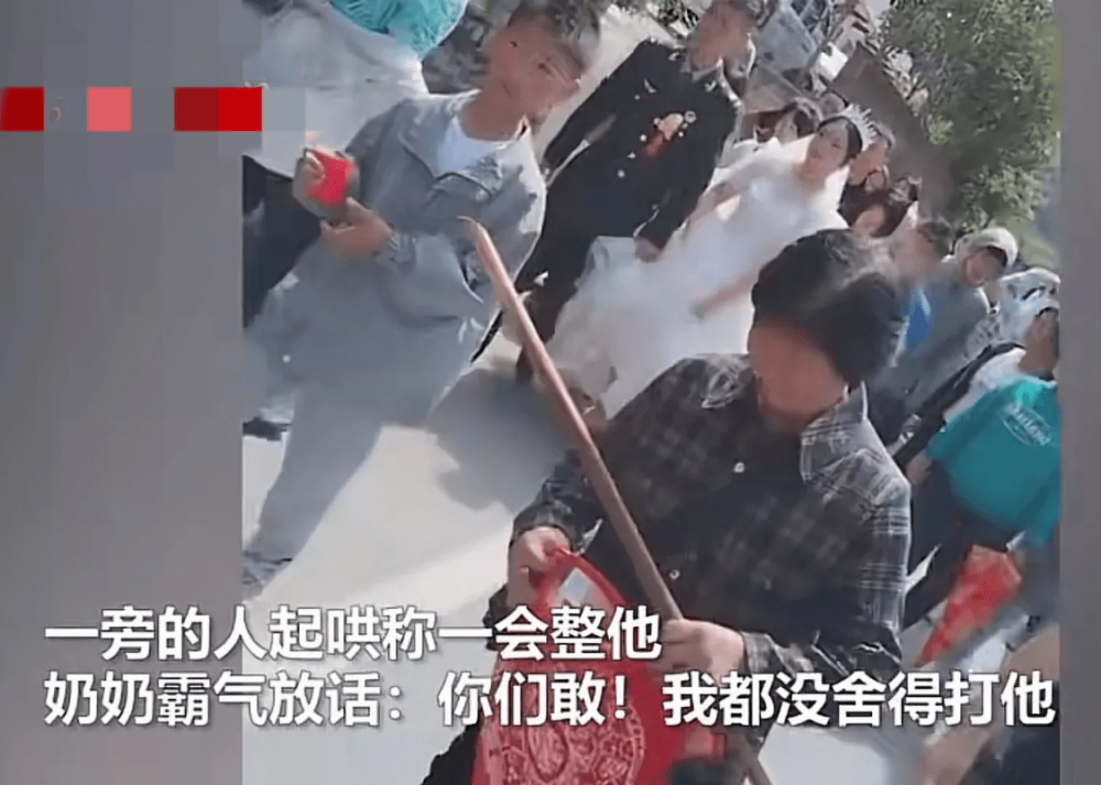 嫲嫲的行為成功阻止親友鬧一對新人。