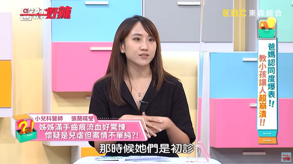 醫生發現女童手上有傷痕,且部分傷口甚至還在滲血