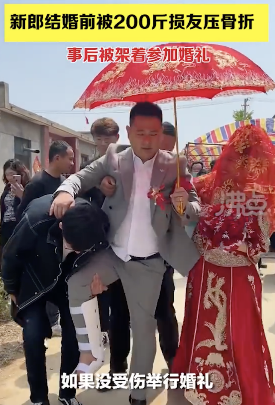 新娘和友人左右開弓,一人扶一邊,一名友人更是貼心扶著他的腳,新娘也忍不住笑了。