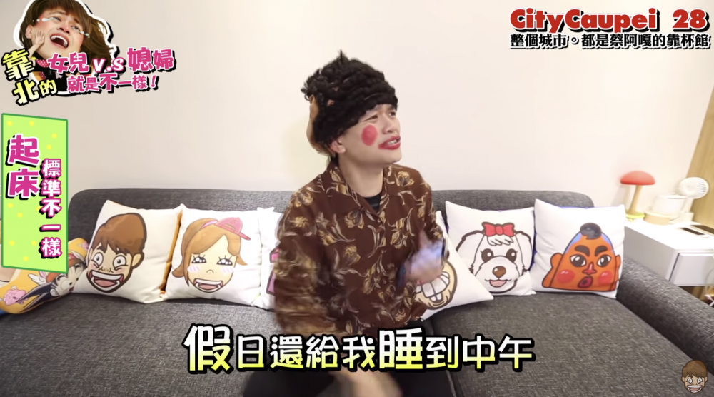 女兒假日睡覺是補眠休息，新抱假日睡覺就是懶。