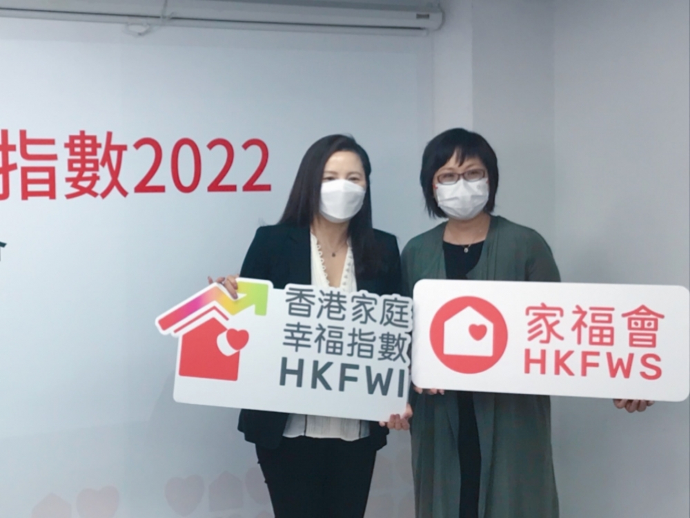 香港家福會委託香港民意研究所於今年1月調查香港家庭的幸福狀況。