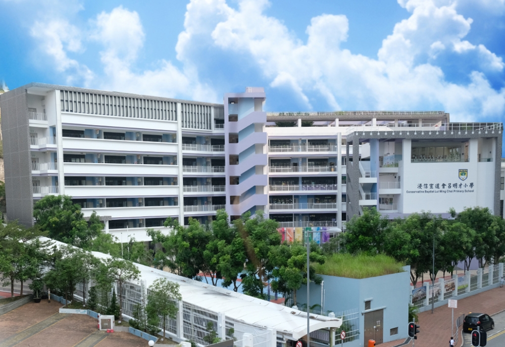 浸信宣道會呂明才小學