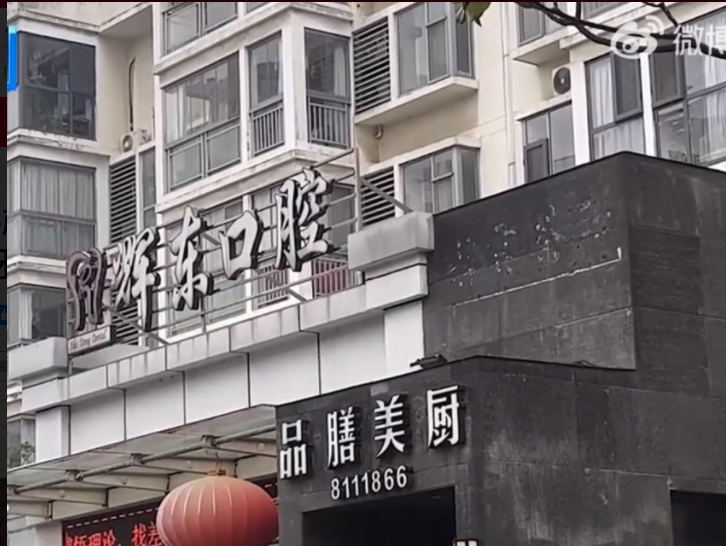 診所稱剝牙不用收費令媽媽起疑。