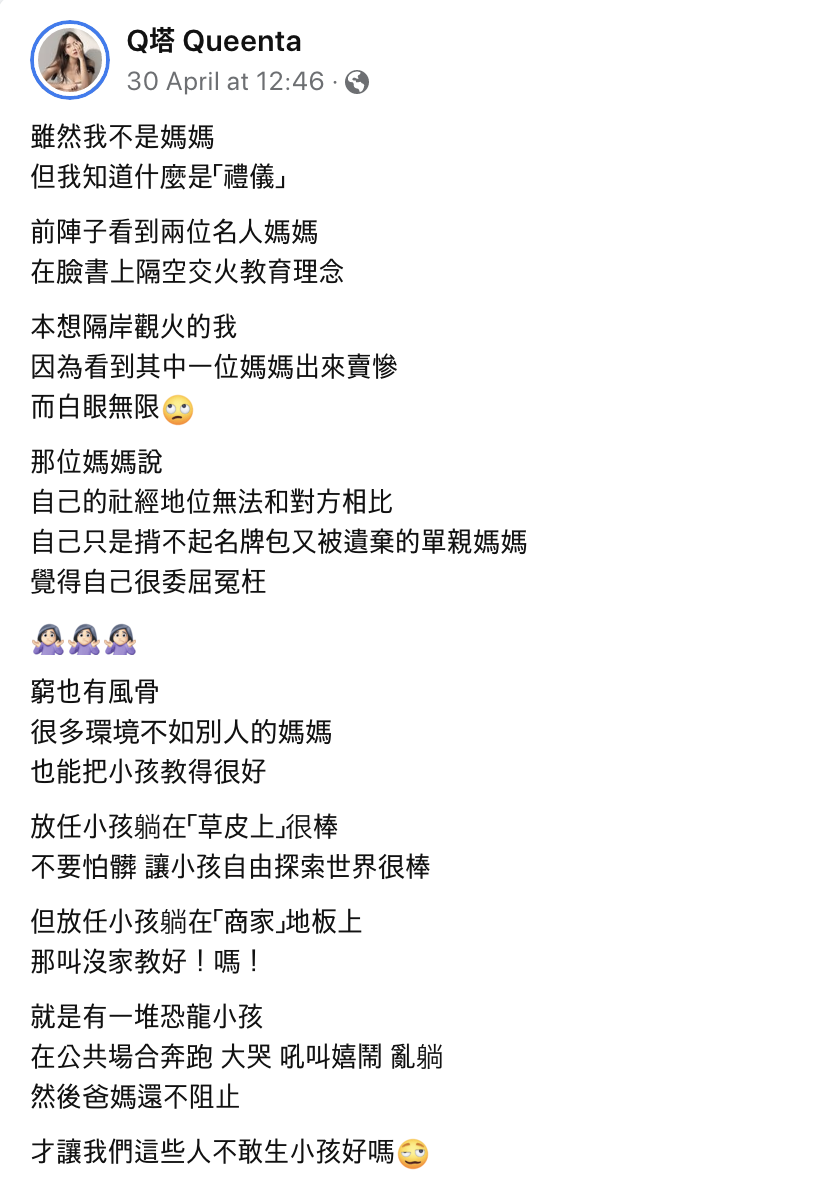 有人怒斥歐陽靖沒家教。