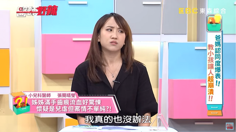 媽媽指大女兒被咬,自己也沒辦法