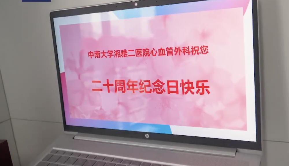 兩人結婚滿20週年,羅媽媽稱讚女婿時女兒的「保護神」。