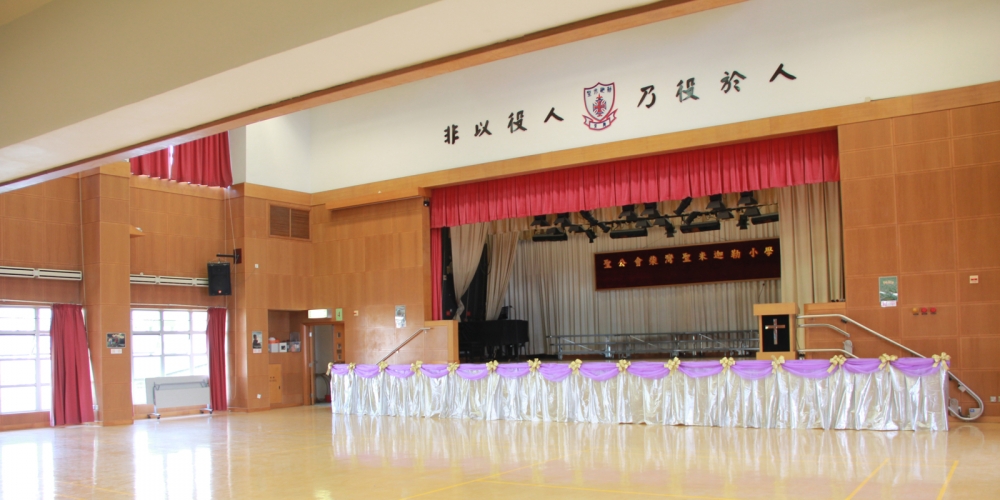 聖公會柴灣聖米迦勒小學將在6月1日及2日接受小一後補生申請。