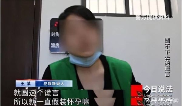 王女為挽救婚姻而撒謊。