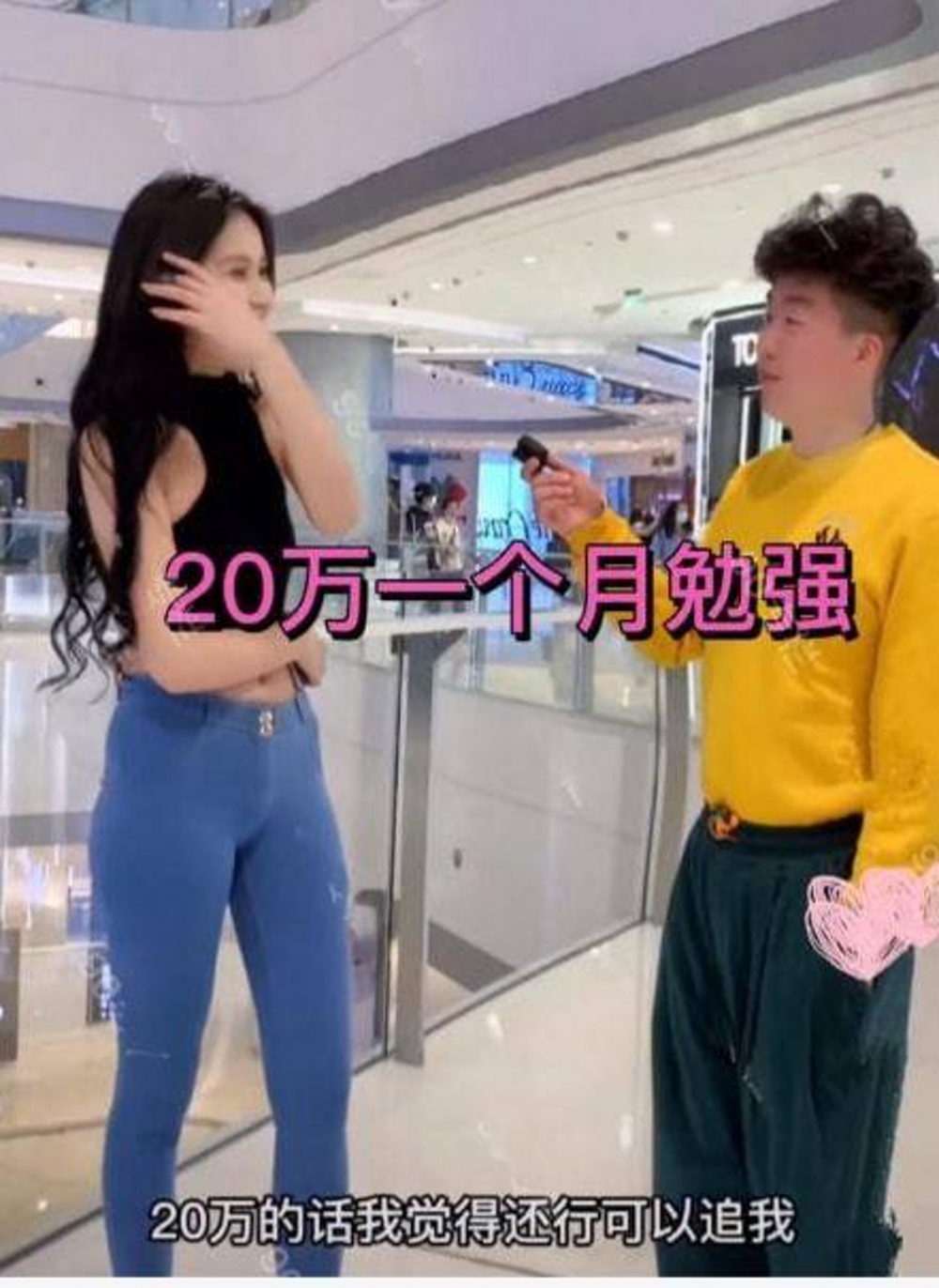 認為男友收入最少每月20萬。