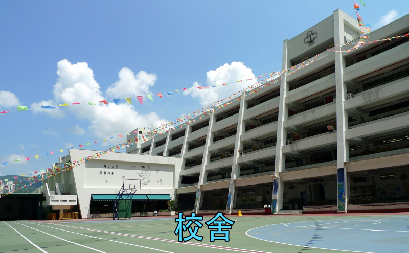 寶血會伍季明紀念學8/6截止接受叩門生申請。