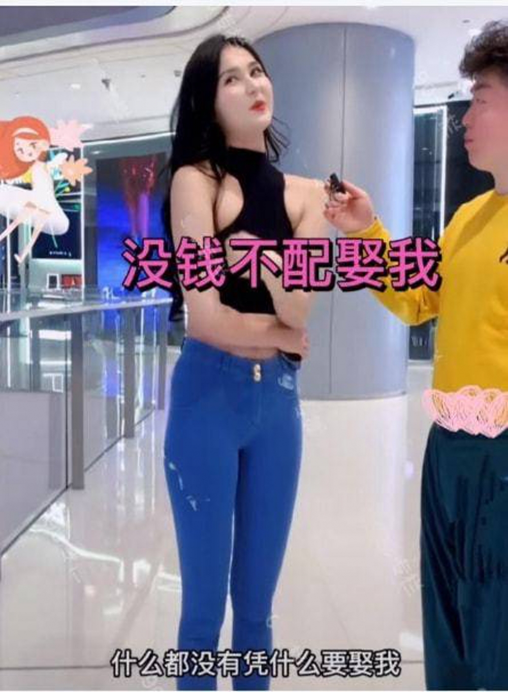 自信女豪言一定要嫁有錢人。