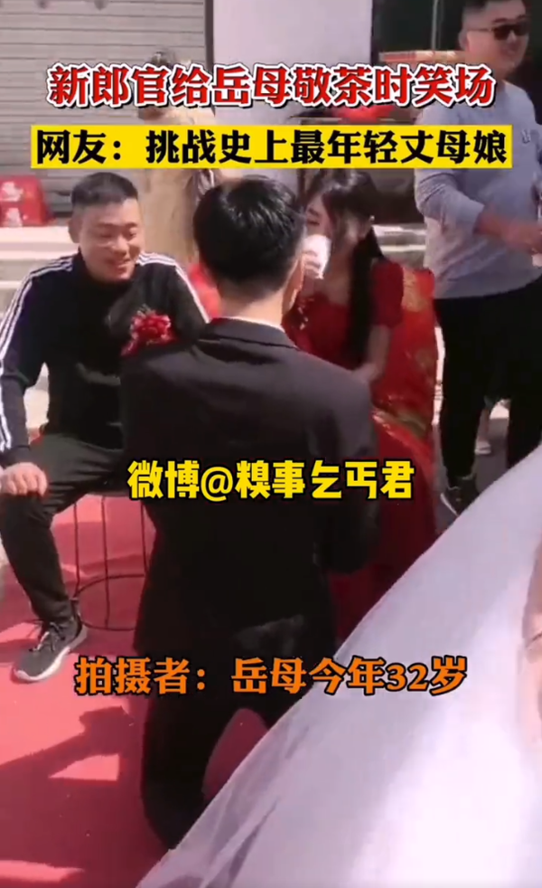 外父看上去亦非常年輕。